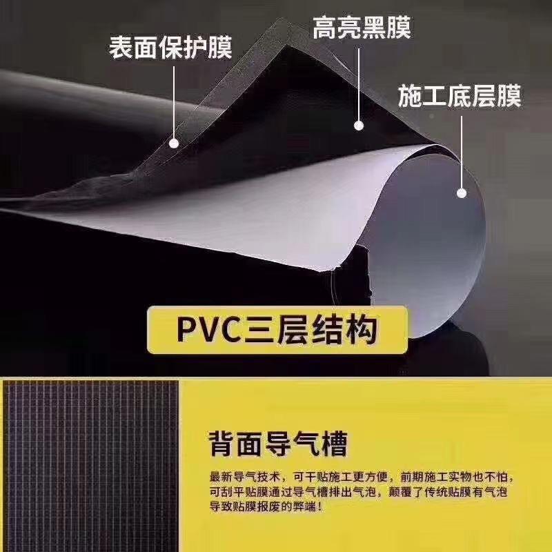 汽车改色膜低066亮粘3层导气高光黑顶纸仿全景天贴窗膜车顶保车护