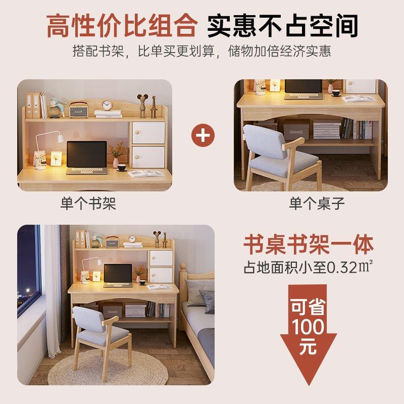 脑桌台式家电用书桌书架一体桌生简易卧室RVK写字桌出屋学学习桌