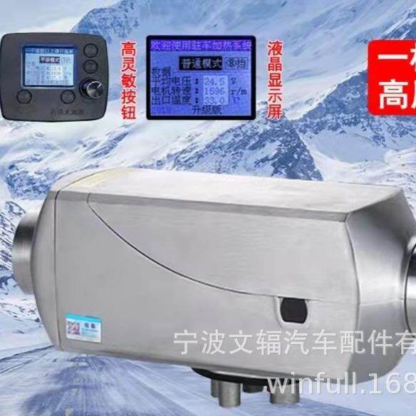 新器款油空气k加热柴发动机水暖气暖水箱预热器铝合金12v7w水暖空