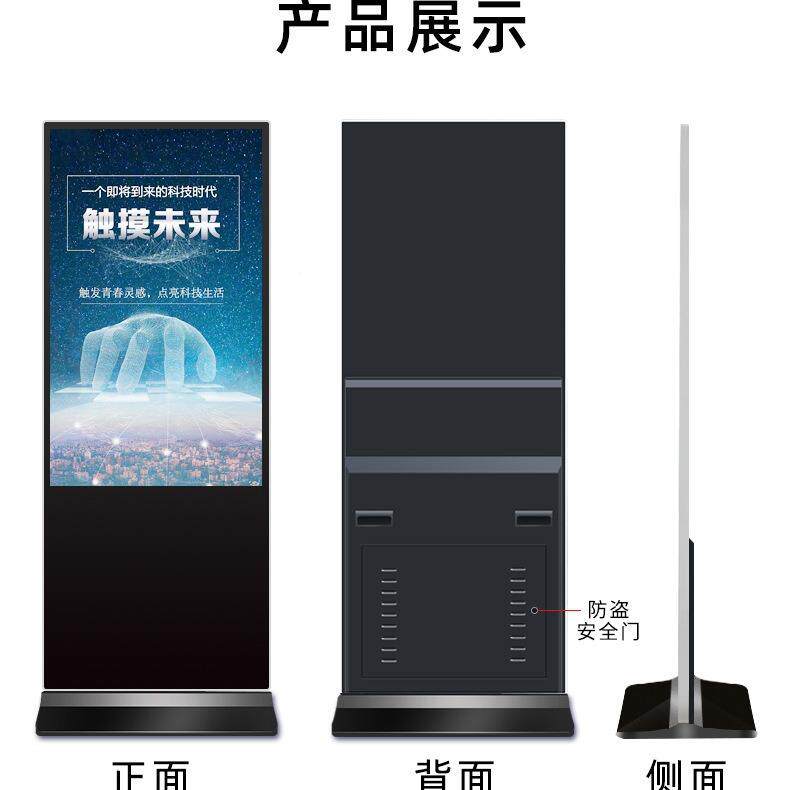 广告立式落地机显示屏液晶高清触控一体立电子水机式牌宣传屏4K触