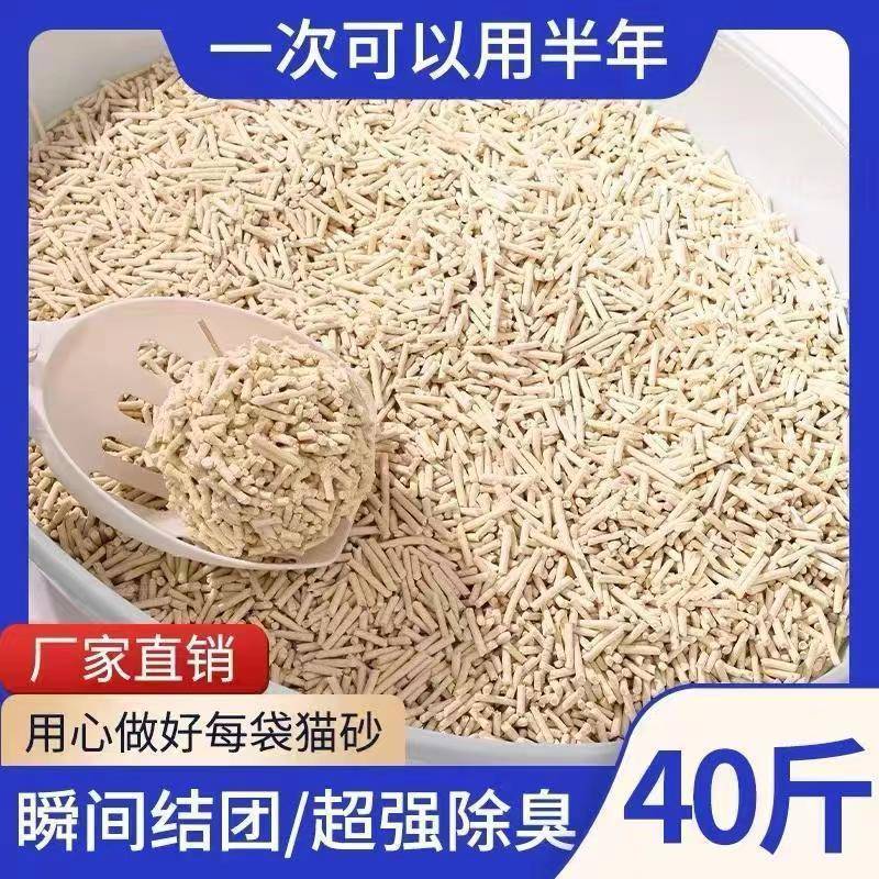 无豆腐猫砂除臭URE尘大10公斤砂20斤包邮20kg猫舍猫咪用品豆腐渣