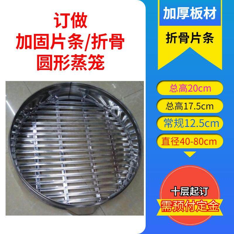 蒸加固蒸笼屉子片c条不锈钢折骨蒸MSO格条形蒸包80m大蒸笼多层