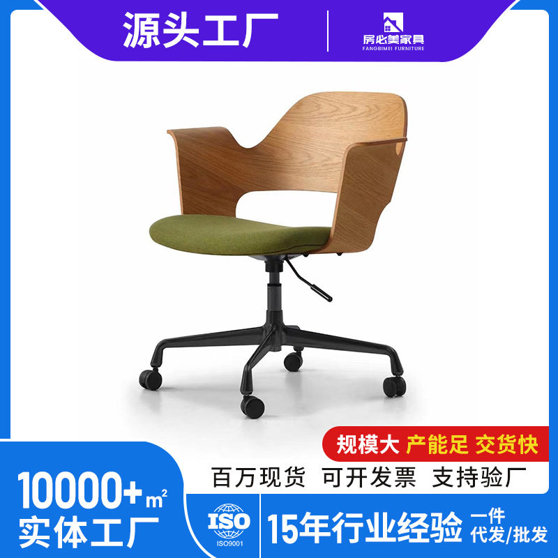 轻奢家用升降电脑椅舒适实木小型书房椅办公室设计师休闲办公椅