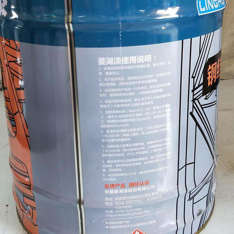 菱湖漆快干钢结构防锈底漆1无品牌/5公铁门油漆涂斤料漆量油大从