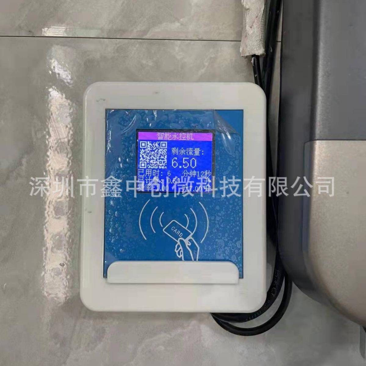 自助扫码洗车水控洗机车节水设备KRK感出应式插卡智能水表刷卡水
