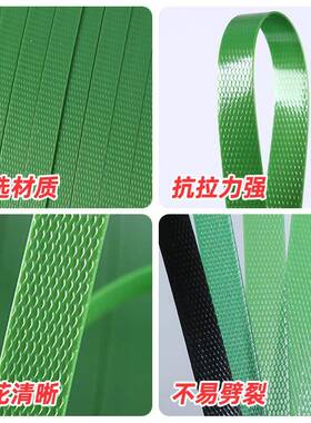 厂家ZAW08型塑钢打包带绿色新16料塑钢带机用货物运课输本捆绑带