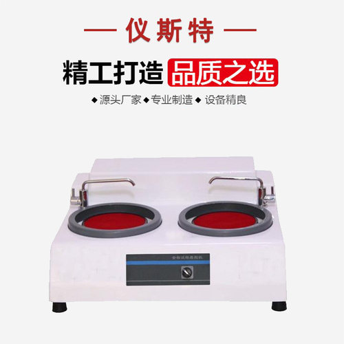 金相试样磨抛一体机MP-2双盘