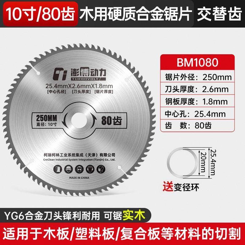 博动圆力合金锯片防无品牌/澎树脂