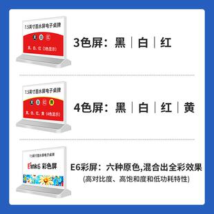 台步智通电子桌牌会室双面墨水议屏PM830桌签座位频牌姓名席卡卡