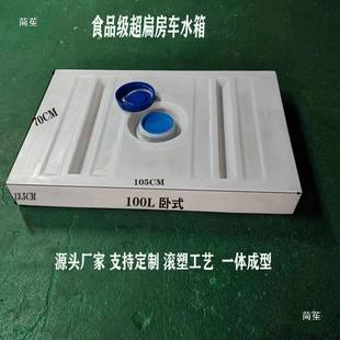70L100L120L卧式 水机设备水箱方BXZ形塑料桶械水罐 水箱房车改箱装