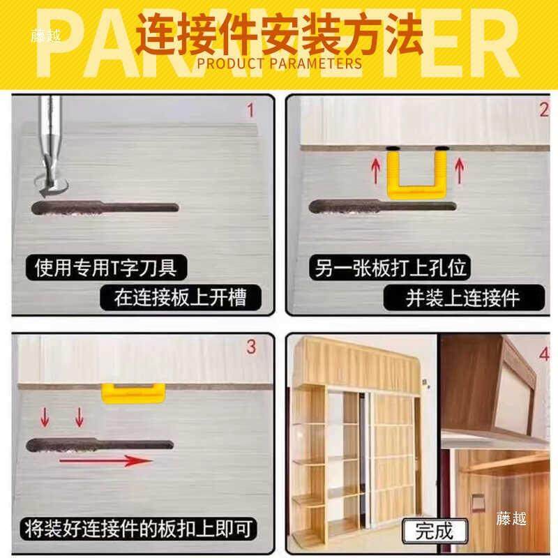 U型接件连PWU衣柜具组拼装u连型隐形连接件实木橱柜体二合家一接