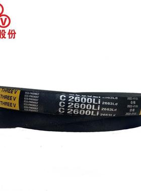 三维三角带C型C5842-6BIF50L橡胶耐6磨传动带型C型iD型B工业机器