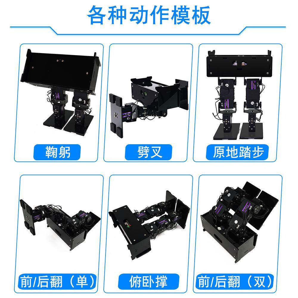 窄QEE足机程器人6自由度套S行TM32编程竞速走漫足者工机器人大赛