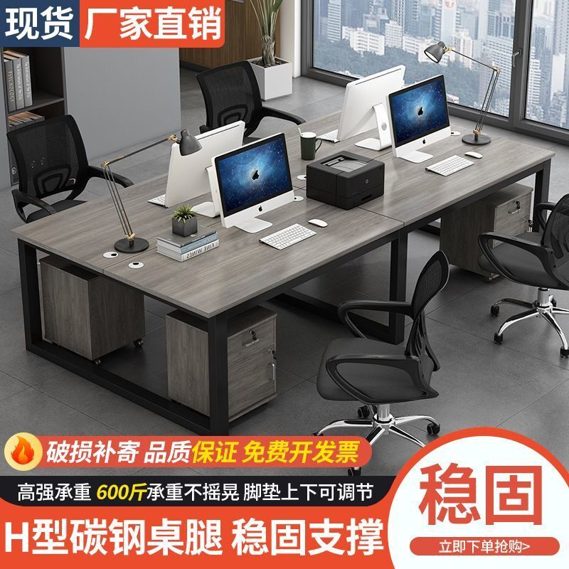 职员办公室办公桌组合电脑桌办公桌员工工位屏风工作位2/4/6人位