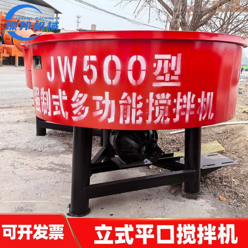 JW30机型混LYB凝土搅拌JW5型00型水泥砂浆拌料机家用小平口砂浆搅