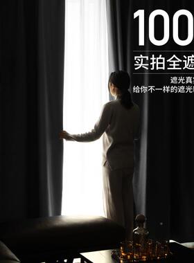 OFF76TH5H59D窗帘全遮光2025新室款客厅隔热音现代隔简年约卧遮阳