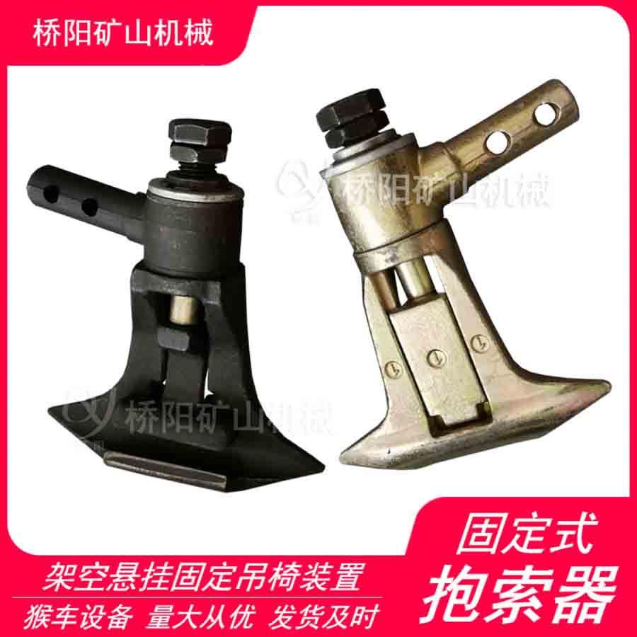 钢绳用-I型丝固定式抱阳索器索道输送乘G人吊WWS椅配件桥矿山机械