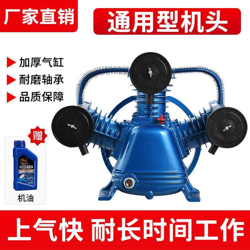空压机机头高压工业双缸三SFI缸打气泵配件机活塞缩机泵头压7.5k