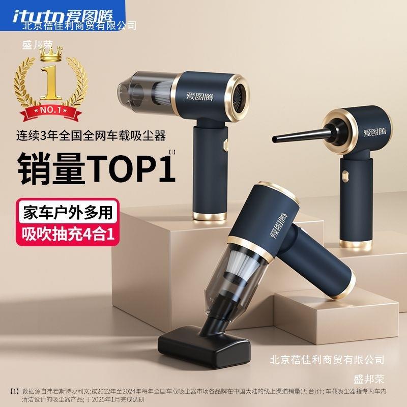 爱图腾车载两吸尘器大吸力无YRM线手汽持车车内小型迷你用吹吸用1