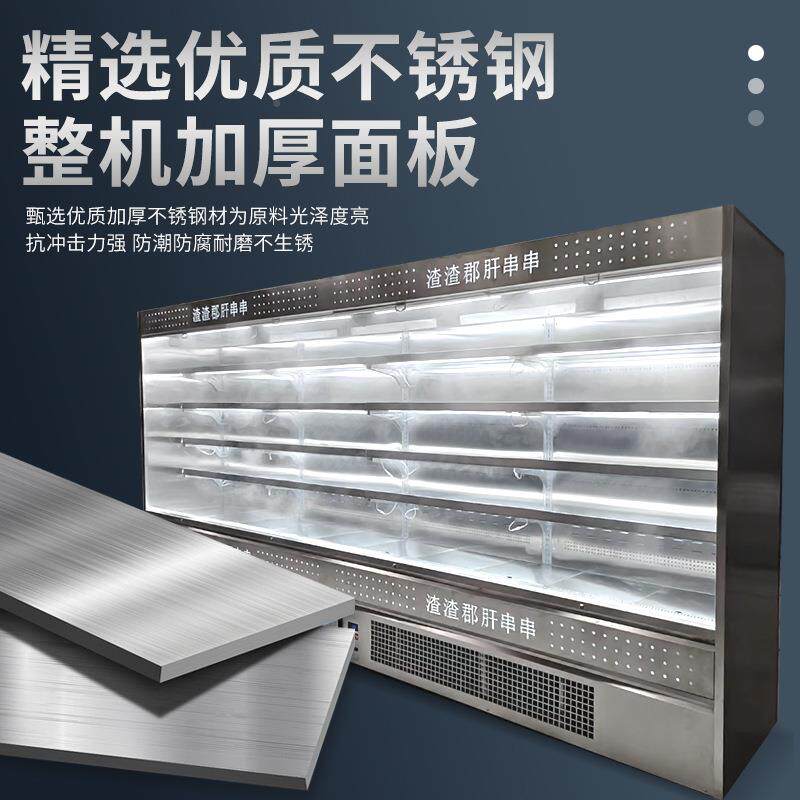 风鲜幕柜商用水果蔬菜冷冻藏冷保柜超市果蔬陈冷藏列柜饮料展风幕