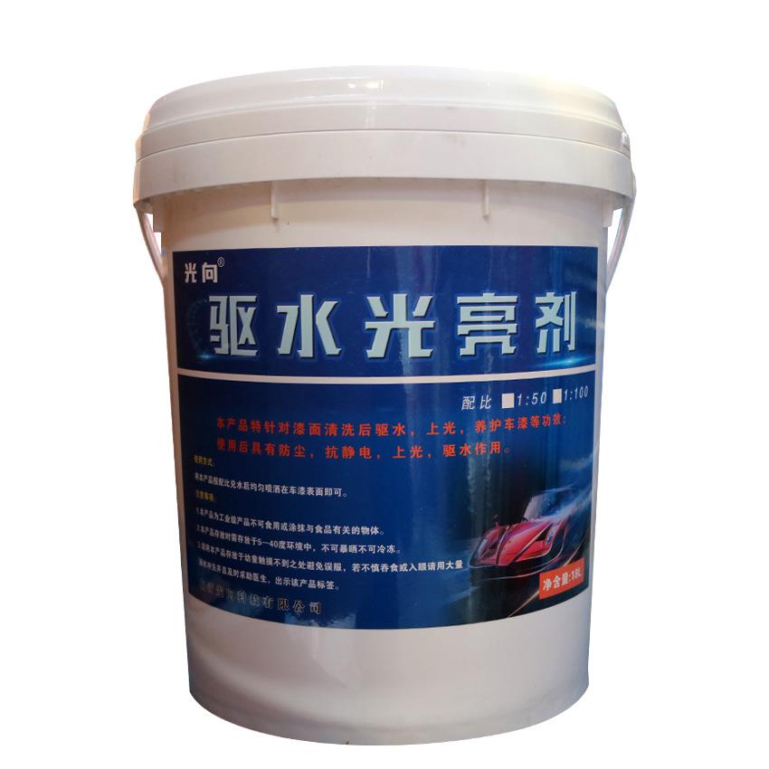 驱光3933向水光亮剂离子光膜漆面1快速镀膜上光：1防00护漆车灯水