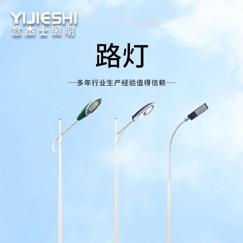 户外路灯灯杆工A字臂YJS-单臂弯螺臂自臂市政主干道路照明程LED海