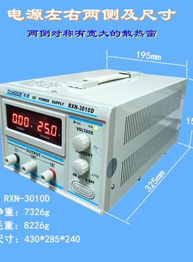 RXNA性直品流RXN3010A大率稳压电源V英规笔线记本维修功产老化