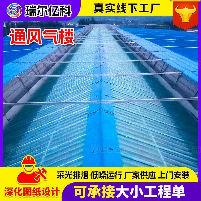 工业厂房通风防PBD天排烟设备防散雨屋TC3型启脊闭式通风热换气窗