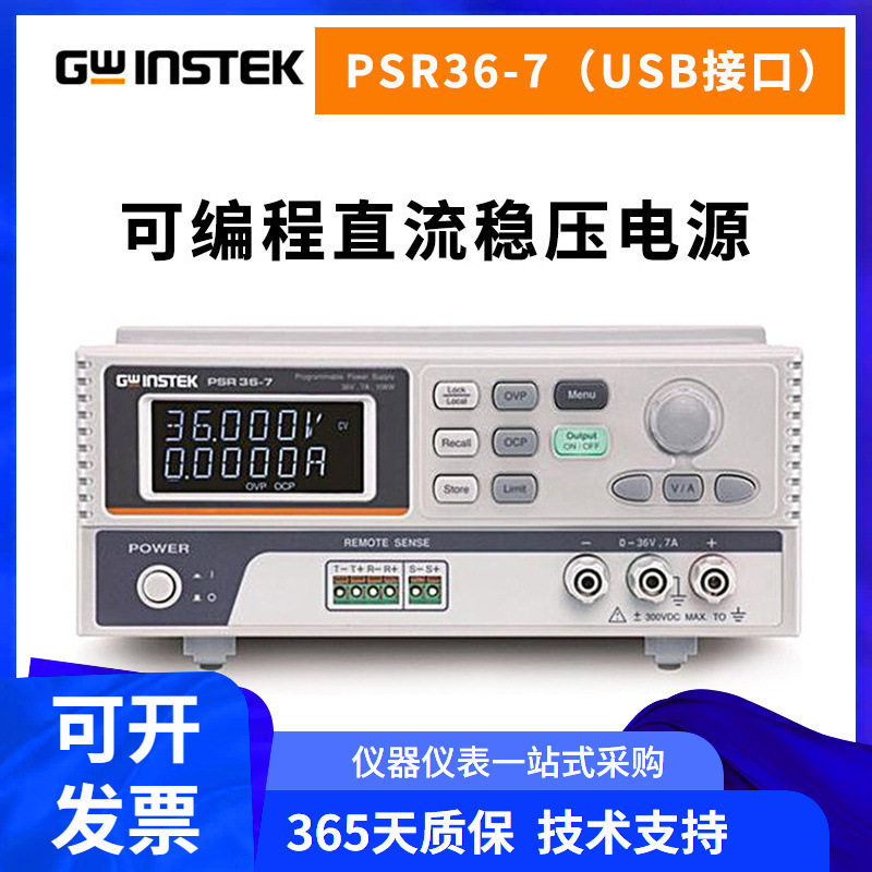 固纬开关式可编程直流稳压电源