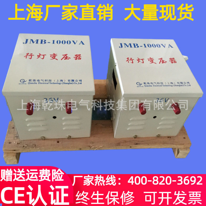 乾珠厂家直销660V转220V井下用行灯照明变压器JMB-1600VA/1600W