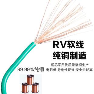 人民线缆电线无品牌/RV1.5多软电线用线国标股足米铜芯电导线电子