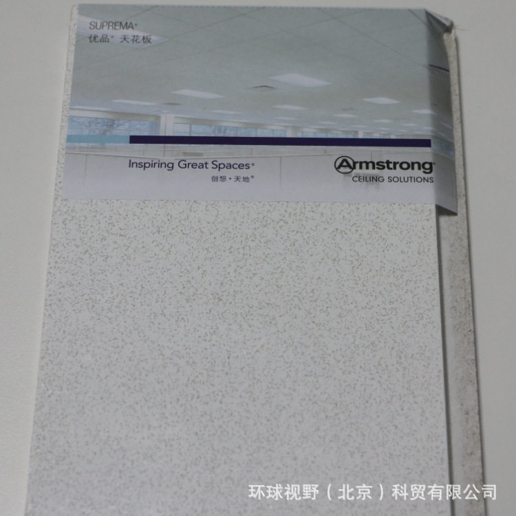 阿姆斯壮矿棉板优品3146切角跌级吸音天花板600*600MM吊顶轻奢