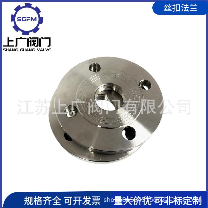04平焊法兰不锈钢丝扣法兰9化丝扣法兰3H工G118461/T2052丝扣法兰