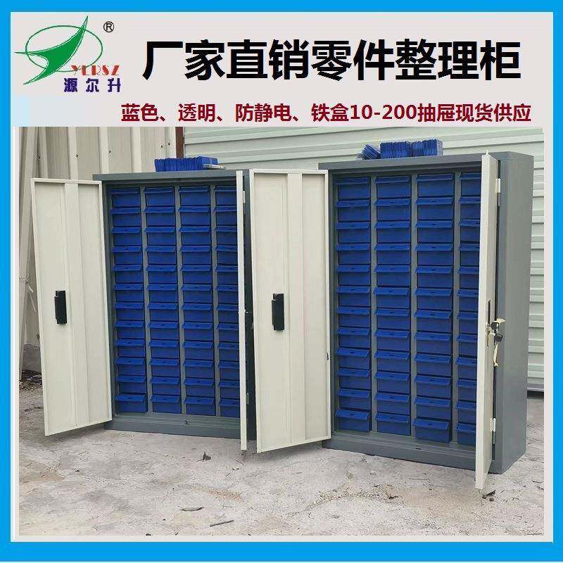 零件整理柜工蓝具钉针螺丝铁盒收纳柜样品色优惠五防静767电抽屉