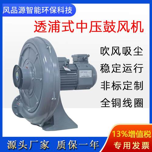 透浦离心0式中压风机CX-50A送风尘气力管道输无品牌/送400W1中压
