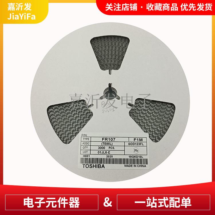 FR07F11M贴片快恢复二极大功率整流器芯片管丝印FMSO1ABDD-123