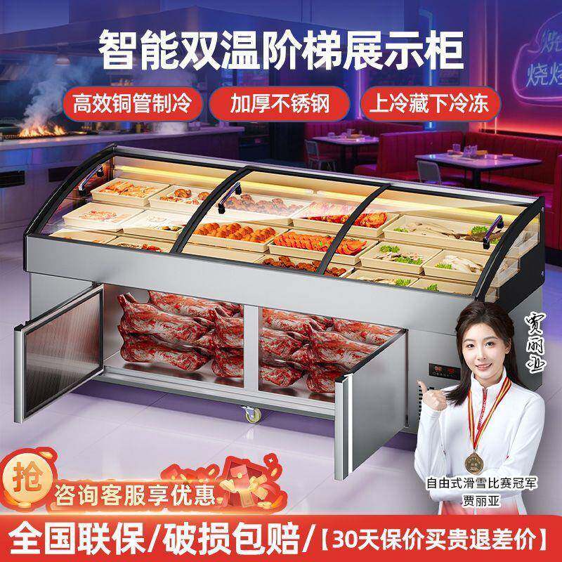 阶梯柜展示柜海烤鲜冷藏烧柜商用凉点菜569柜保鲜菜柜
