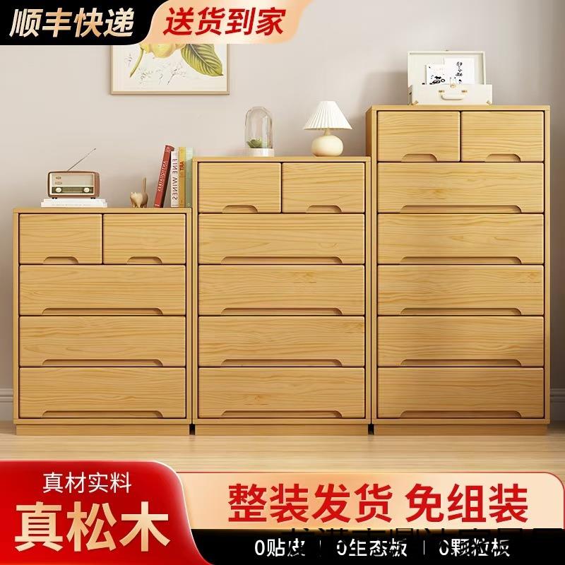 Dx斗柜实木层收纳柜家用卧室多储物柜无品牌/客靠墙五斗现厅代简
