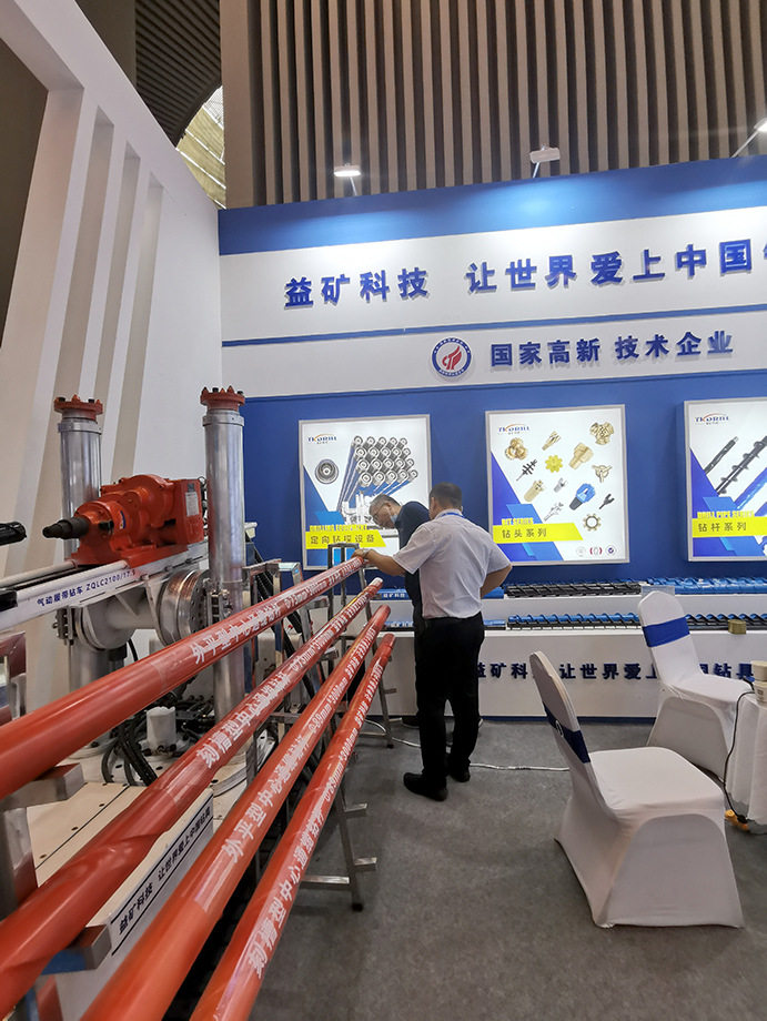 Φ73-3000通缆合金钻杆 益矿科技-通缆钻杆-三棱钻杆