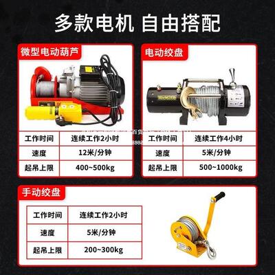 车载小吊机12v2升4v吊随车吊机机货车220v家用起重HGC运1吨小型提