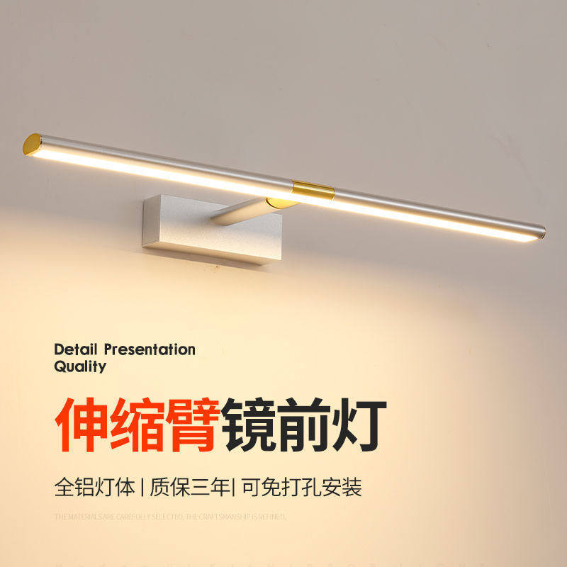 镜前灯led卫生间镜灯浴室免打孔梳化妆灯伸缩臂镜柜壁灯现代简约