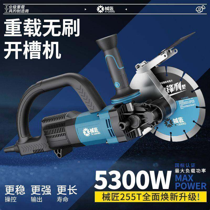 械匠大功率功手开槽机IUB持多能混凝土水电工线割槽线盒无刷切机,电子元器件市场,其它元器件,淘宝优惠券,粉丝福利购,淘宝优惠卷