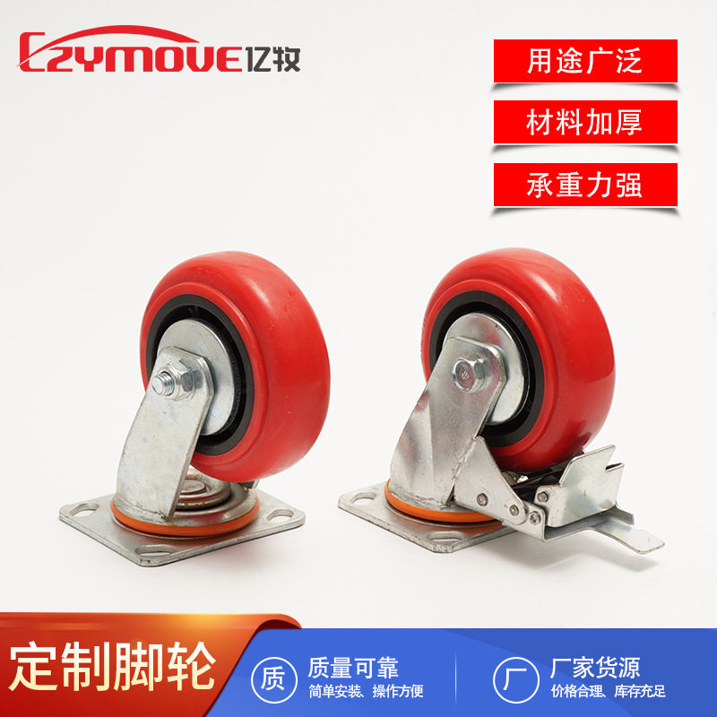 5寸弧边PVC万向脚轮定向尼龙