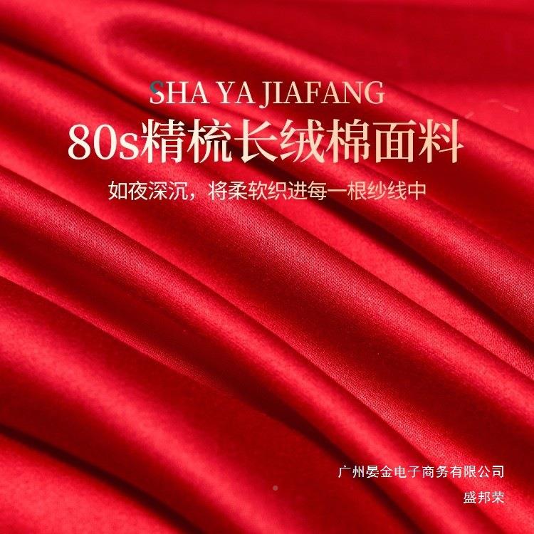 厂家直销纯棉单结婚红色床单件女方单陪嫁婚三庆被枕套件套dszxzd