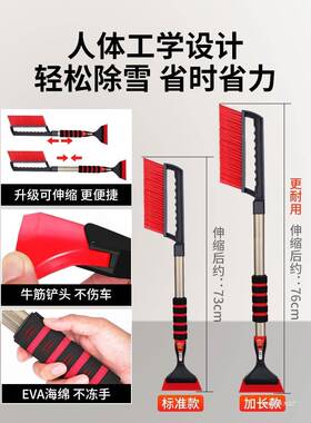 除铲汽车用扫具雪车IPH刷铲雪刮雪除霜雪清雪季冬车窗玻璃工除冰
