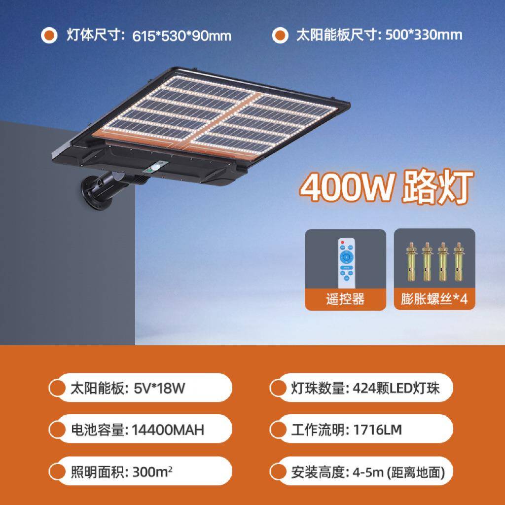 电太阳能投光商灯体化路灯超薄XSY一庭院双面充电板单晶灯硅路灯