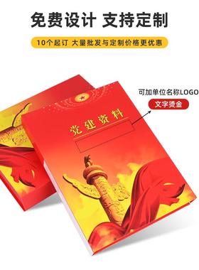 加红件厚盒红色文件盒档案盒红色文件盒定PHT制大文容量色A4硬纸