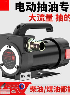 4油抽子电抽油泵HSK动12v2v220v柴油泵小型抽油机加油加自吸油泵