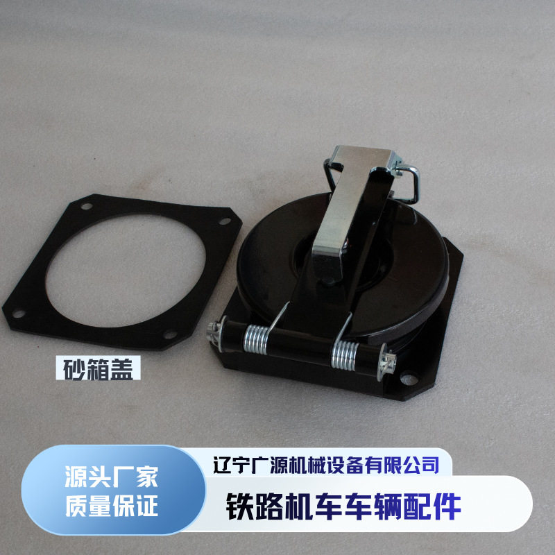 铁路机车车辆配件和谐电3 DF4砂箱盖 轨道电力机车发动机砂箱盖