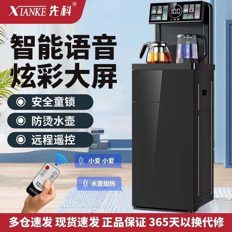 饮水家用自动两下置智能立式机水桶语音全冷热用制无品牌/冷新款